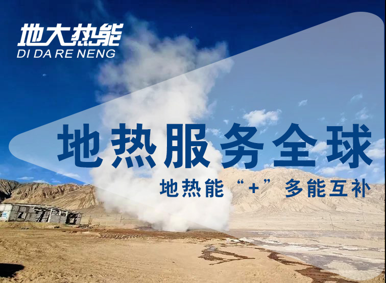 地?zé)豳Y訊：業(yè)內(nèi)呼吁亟待改進(jìn)地?zé)豳Y源稅，地大熱能你怎么看？