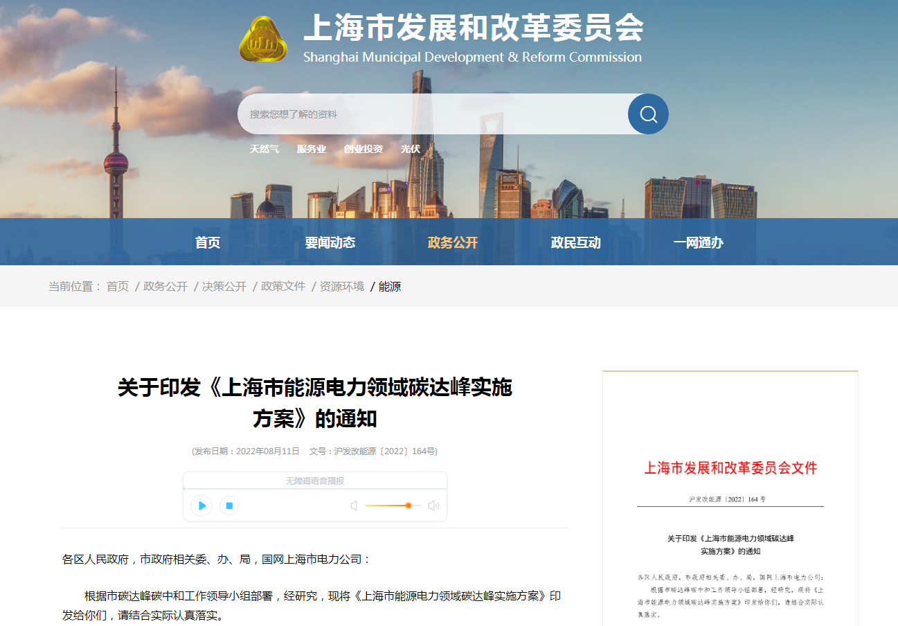 上海將規模化利用地熱資源 全市淺層地熱能供暖超1750萬平方米-地大熱能 上海將規模化利用地熱資源 全市淺層地熱能供暖超1750萬平方米-地大熱能