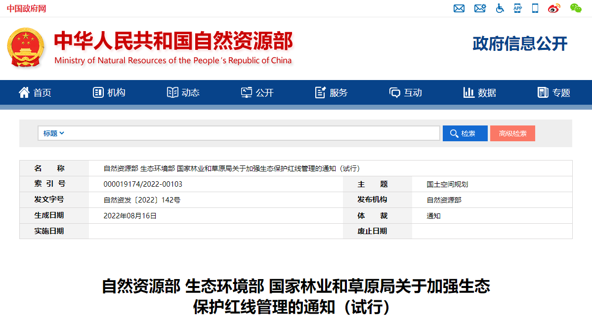 自然資源部印發(fā)通知！明確地?zé)豳Y源采礦權(quán)-地大熱能