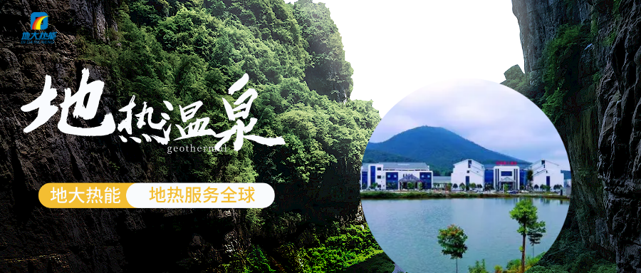 地?zé)崴蜏厝膮^(qū)別在哪里-地?zé)釡厝_(kāi)發(fā)-地大熱能 地?zé)崴蜏厝膮^(qū)別在哪里-地?zé)釡厝_(kāi)發(fā)-地大熱能