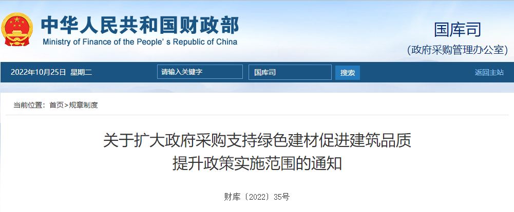 三部門:擴大政府采購 全面推廣綠色建筑和綠色建材-地大熱能 三部門:擴大政府采購 全面推廣綠色建筑和綠色建材-地大熱能
