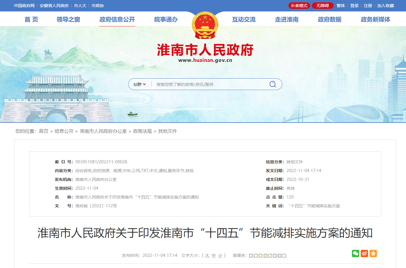 安徽淮南：引導因地制宜推廣地熱、熱泵等清潔取暖方式-地大熱能