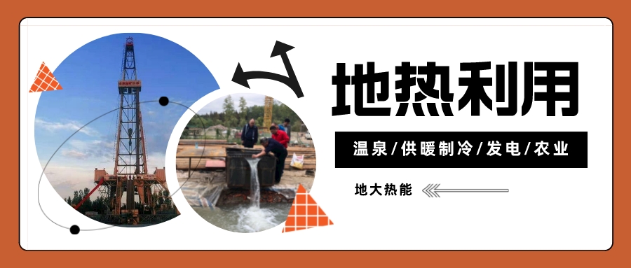 日本從技術創新和綠色共享兩個方面推進地熱發電-地大熱能 日本從技術創新和綠色共享兩個方面推進地熱發電-地大熱能