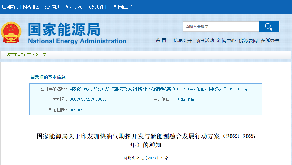 國家能源局發布新方案!地熱助力打造低碳零碳油氣田-地大熱能 國家能源局發布新方案!地熱助力打造低碳零碳油氣田-地大熱能