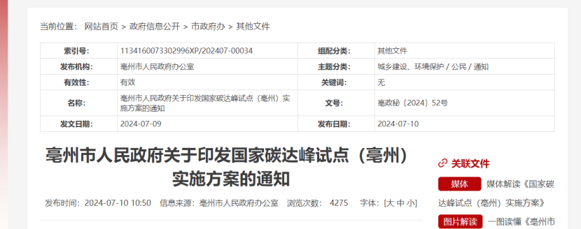 2024年度中國(guó)地?zé)崮墚a(chǎn)業(yè)政策匯總-地大熱能 2024年度中國(guó)地?zé)崮墚a(chǎn)業(yè)政策匯總-地大熱能