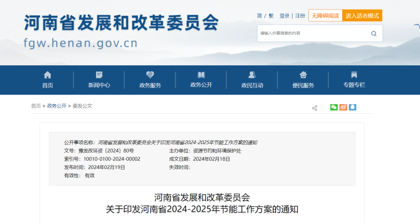2024年度中國(guó)地?zé)崮墚a(chǎn)業(yè)政策匯總-地大熱能 2024年度中國(guó)地?zé)崮墚a(chǎn)業(yè)政策匯總-地大熱能