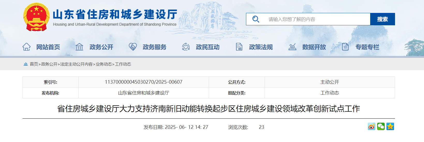 濟南新舊動能轉(zhuǎn)換:積極推動地源熱泵等綠色低碳技術(shù)應(yīng)用-地大熱能 濟南新舊動能轉(zhuǎn)換:積極推動地源熱泵等綠色低碳技術(shù)應(yīng)用-地大熱能