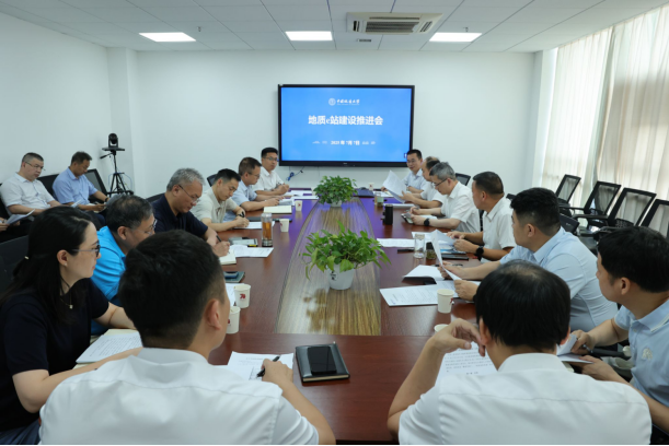 科產教融合賦能人才培養 打通校企合作“最后一公里”:地質e站建設推進會召開-地大熱能 科產教融合賦能人才培養 打通校企合作“最后一公里”:地質e站建設推進會召開-地大熱能