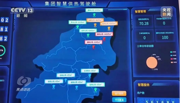 央視《焦點訪談》聚焦地熱能供暖-地大熱能