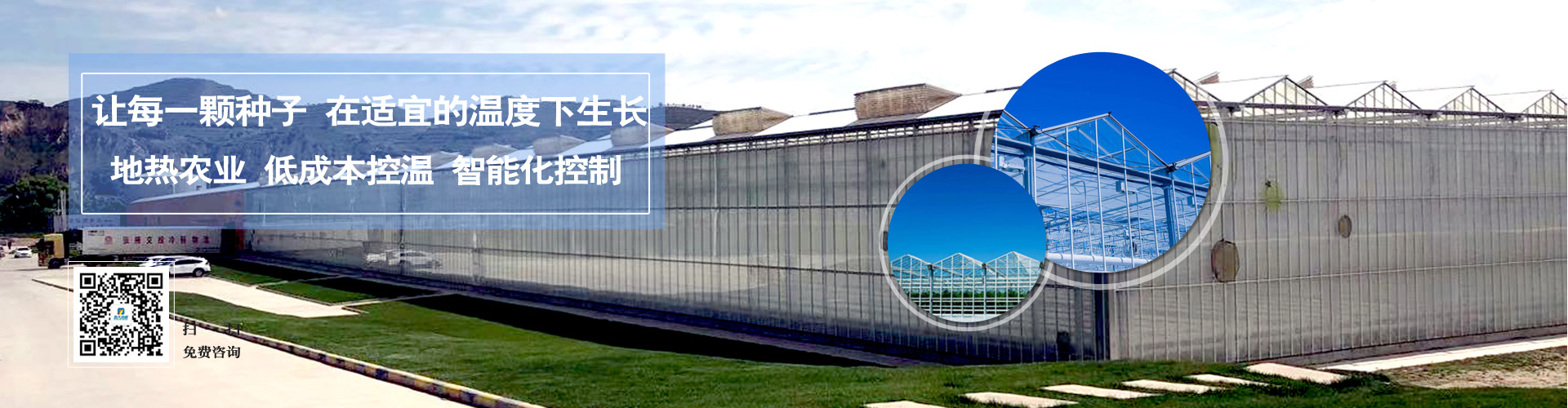 地熱農業種植|地大熱能